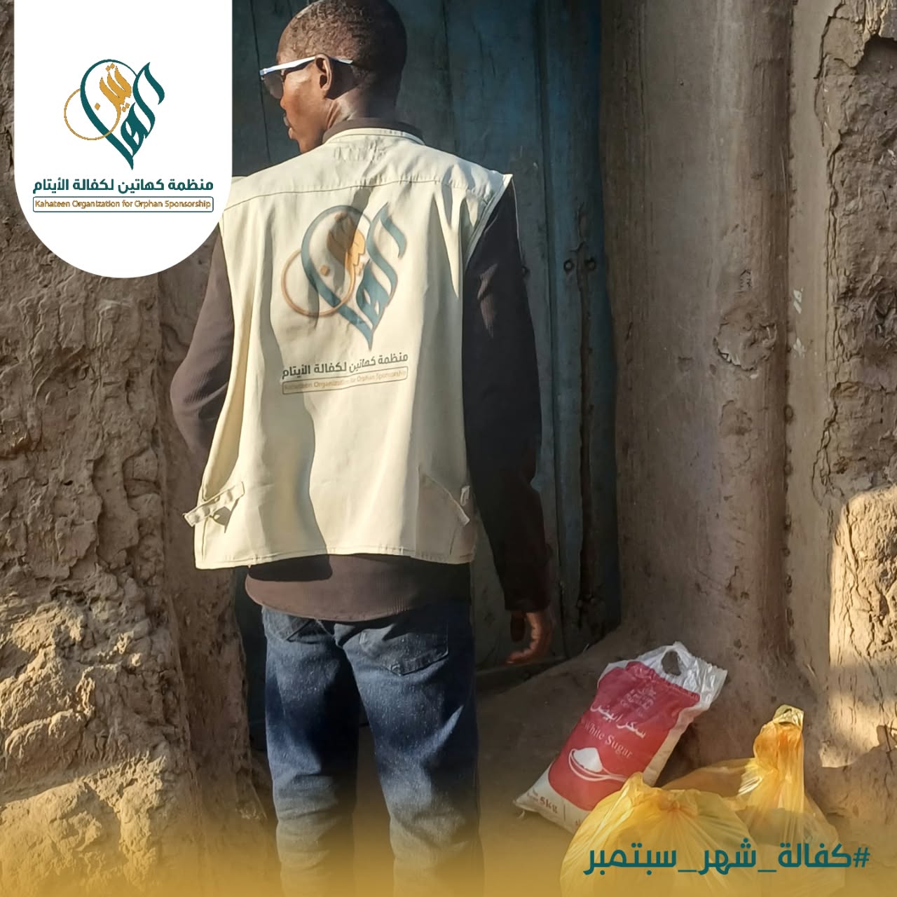 توزيع الكفالة