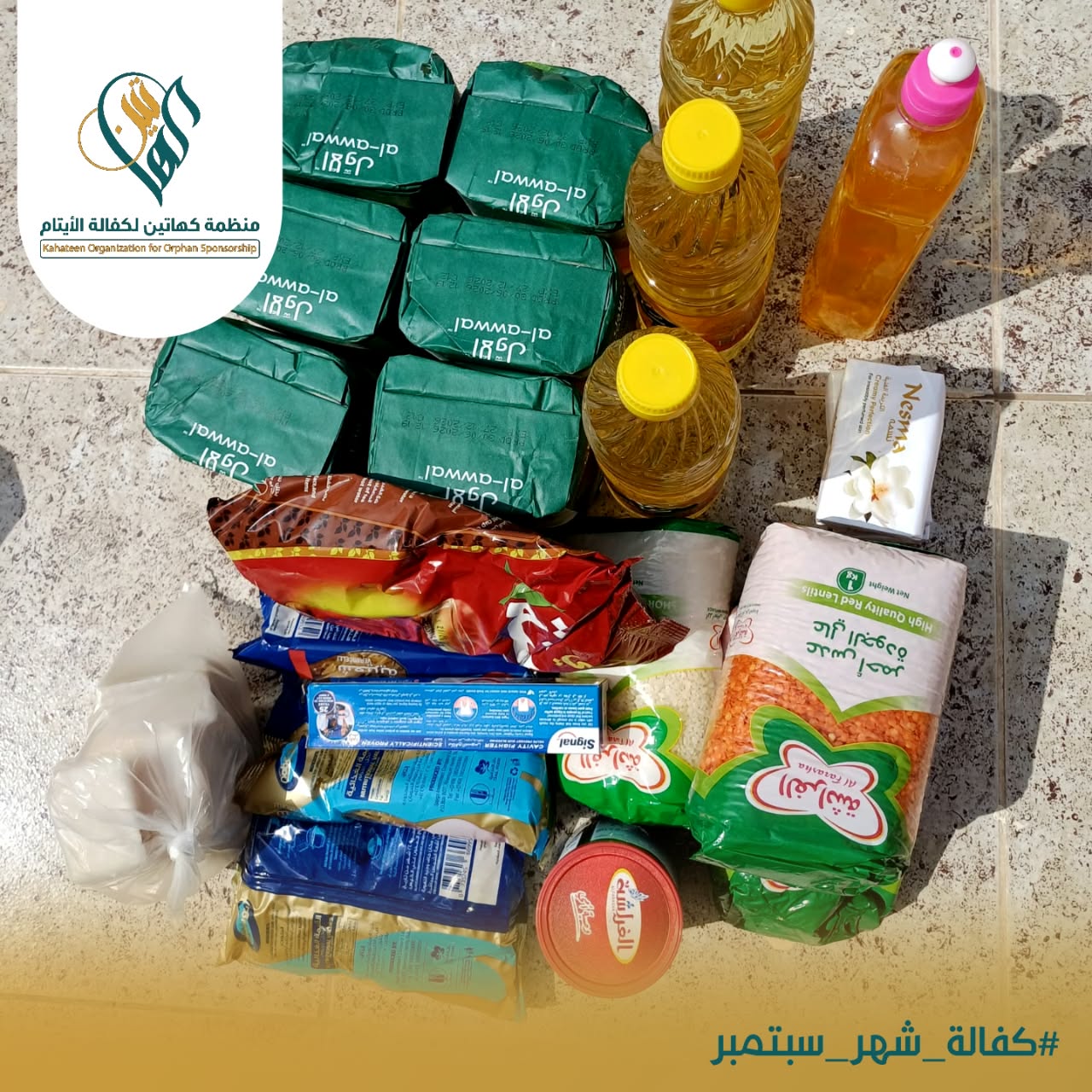  توزيع الكفالة