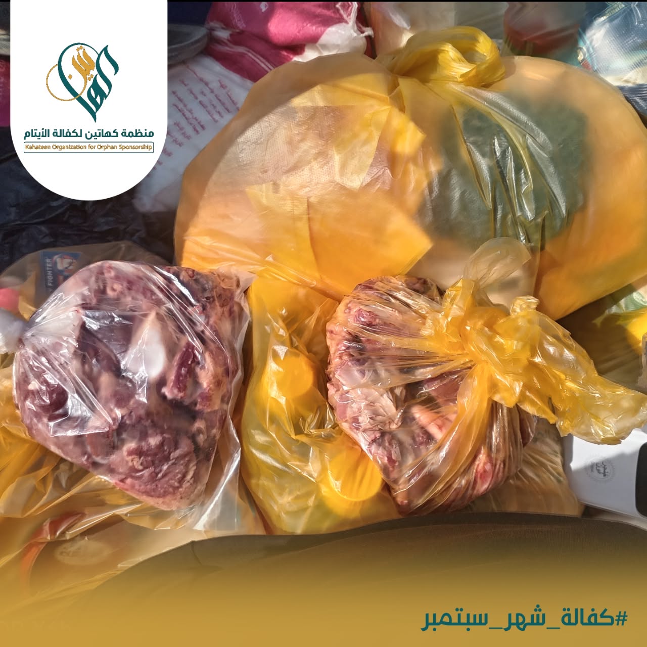  توزيع الكفالة