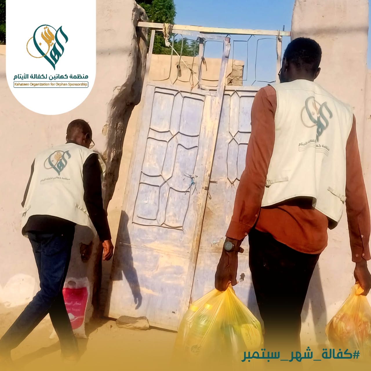  توزيع الكفالة